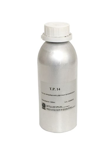 T.P. 14 για την αφαίρεση αυτοκόλλητων